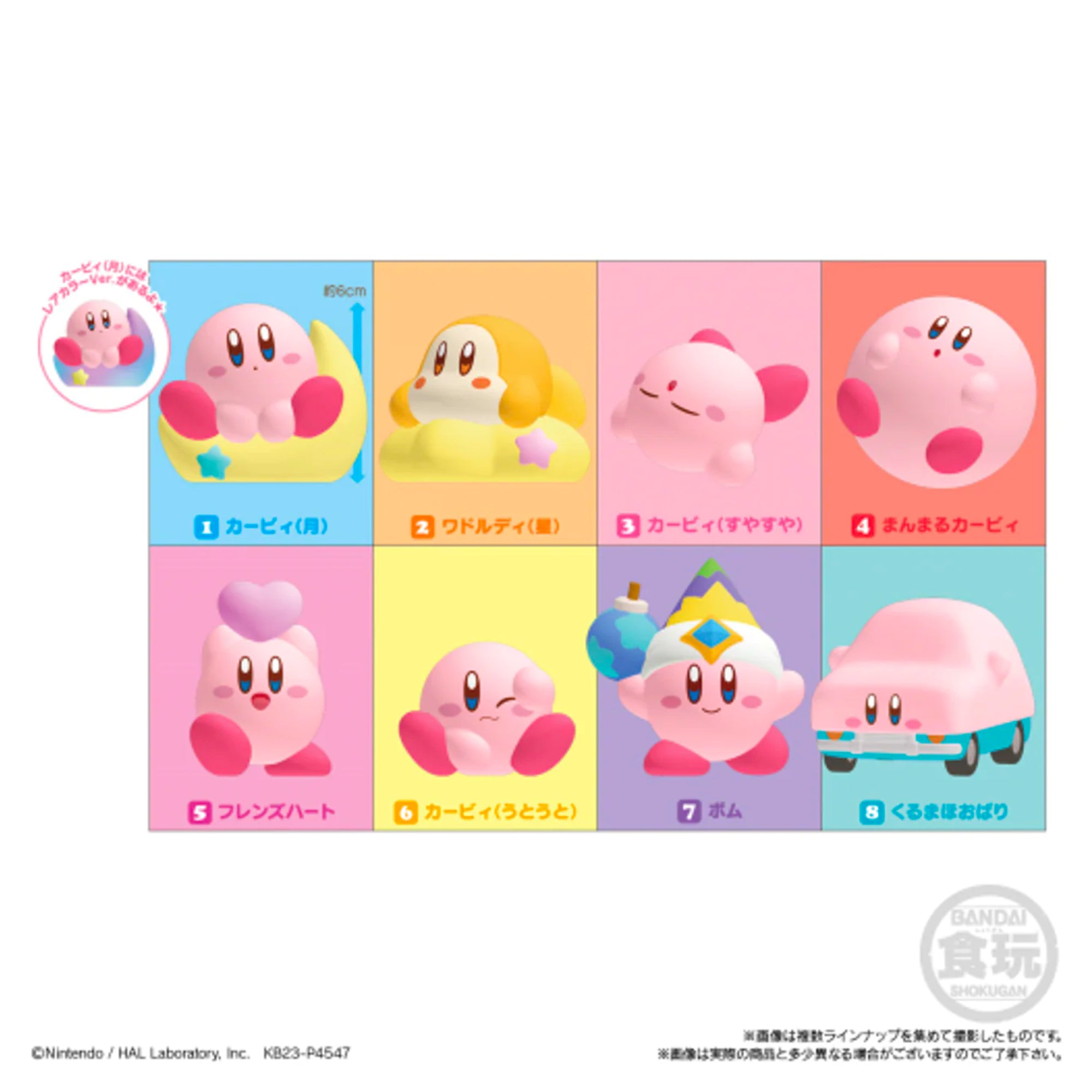 Kirby Friends Volume 3 2" Figure - Kirby Bomb