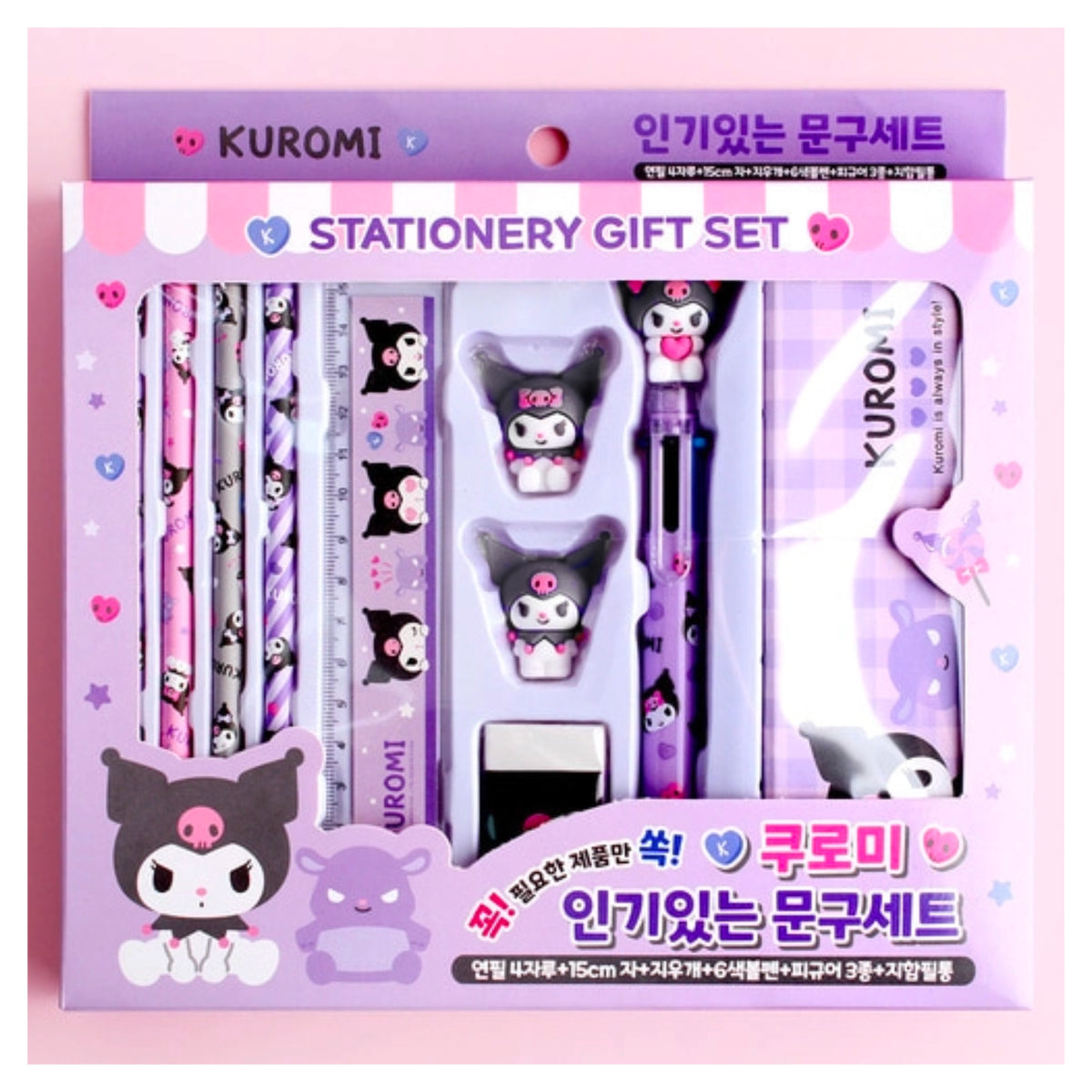 Sanrio Kuromi Stationery Gift Set